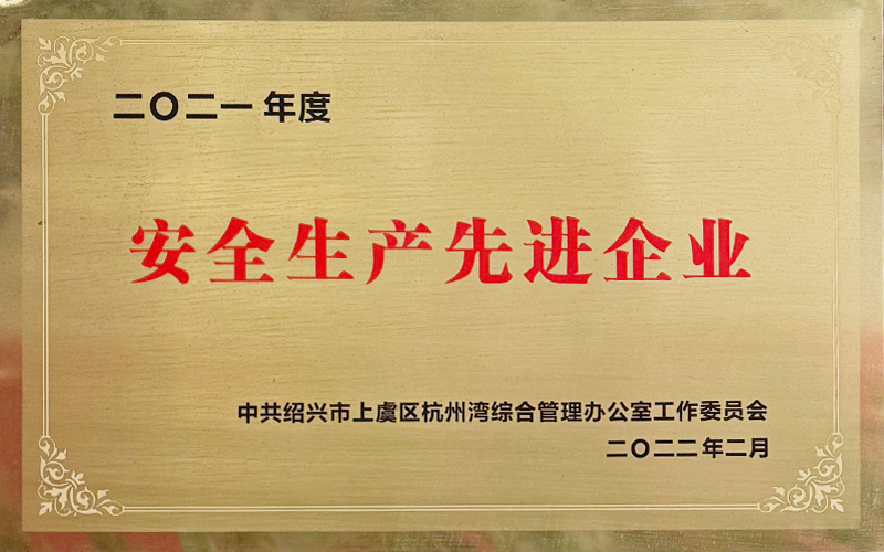 2021�갲ȫ���a(ch��n)���M(j��n)��I(y��)