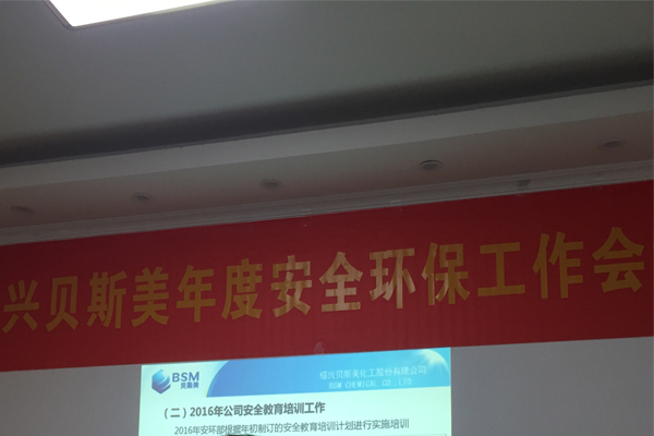 ��˾���_��Ȱ�ȫ�h(hu��n)���������(xi��ng)���h