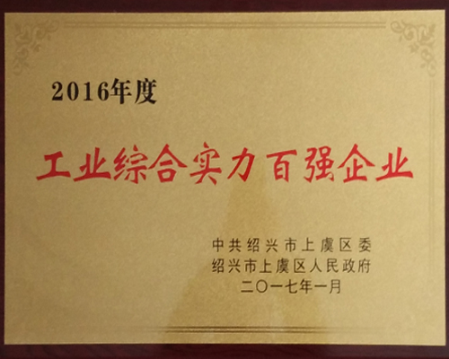 ��˾������2016��ȹ��I(y��)�C�ό����ُ���I(y��)