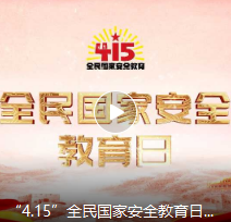 ȫ���(gu��)�Ұ�ȫ������������(bi��o)�Z